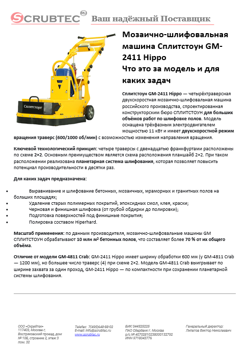 Обложка презентации Soteco GS 3/78 CYC